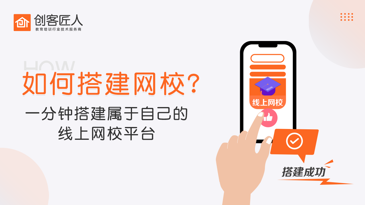 網(wǎng)上教學(xué)平臺(tái)選哪個(gè)好？