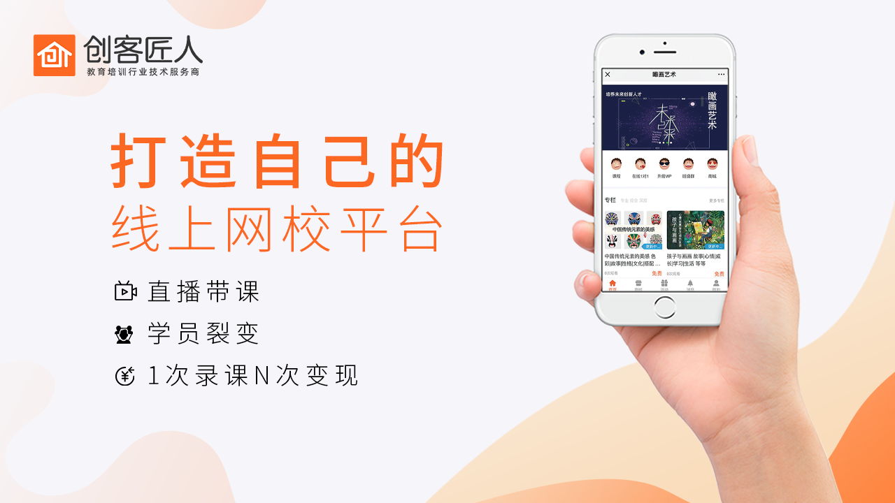 「網(wǎng)校系統(tǒng)開(kāi)發(fā)」網(wǎng)校系統(tǒng)開(kāi)發(fā)需要注意什么？