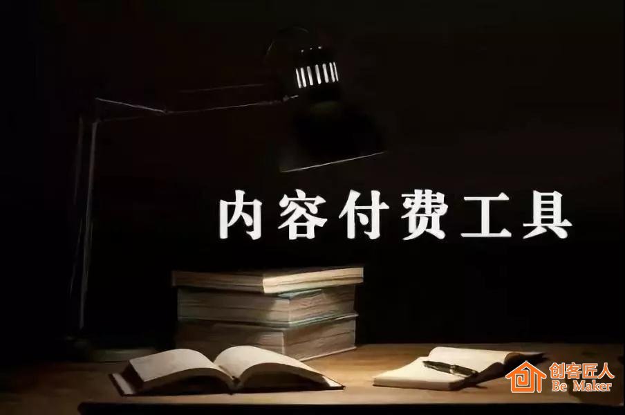 “知識付費”火爆，如何抓住紅利機會？