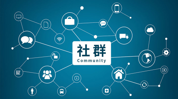 怎么做好社群運營？