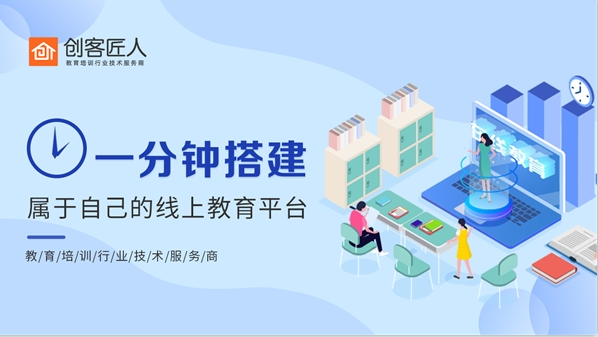 怎么搭建在線教育平臺？