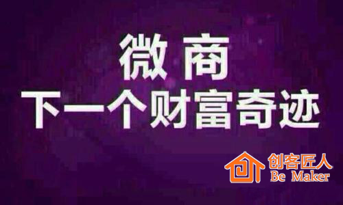 想做好微商？這三大要素不能少！