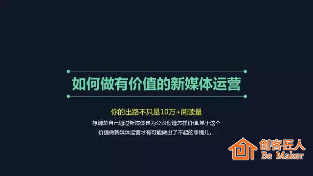 從零預(yù)算到粉絲百萬(wàn)，這個(gè)公眾號(hào)是怎么做到的？