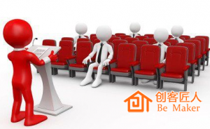 培訓(xùn)師怎么提升演講效果？