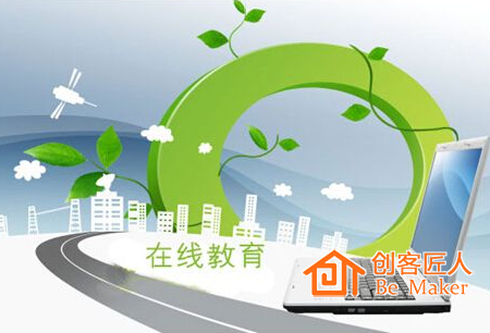 在線(xiàn)教育