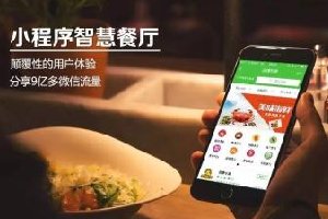 全國連鎖金拱門都鋪滿小程序，你還在等什么？