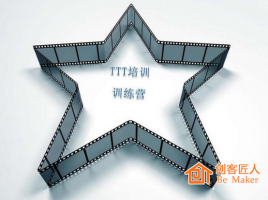 如何避免TTT培訓(xùn)的四個(gè)誤區(qū)