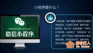 微信小程序必將會(huì)成為餐飲行業(yè)營(yíng)銷的制勝法寶