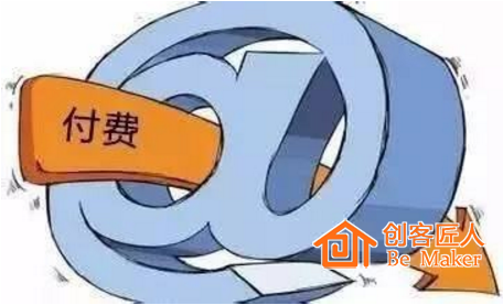 知識(shí)付費(fèi)