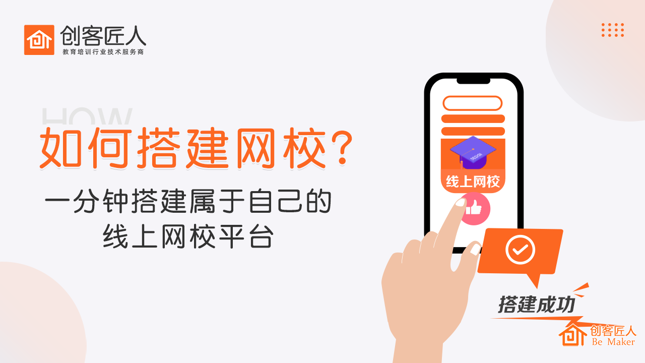 網(wǎng)上教學(xué)平臺